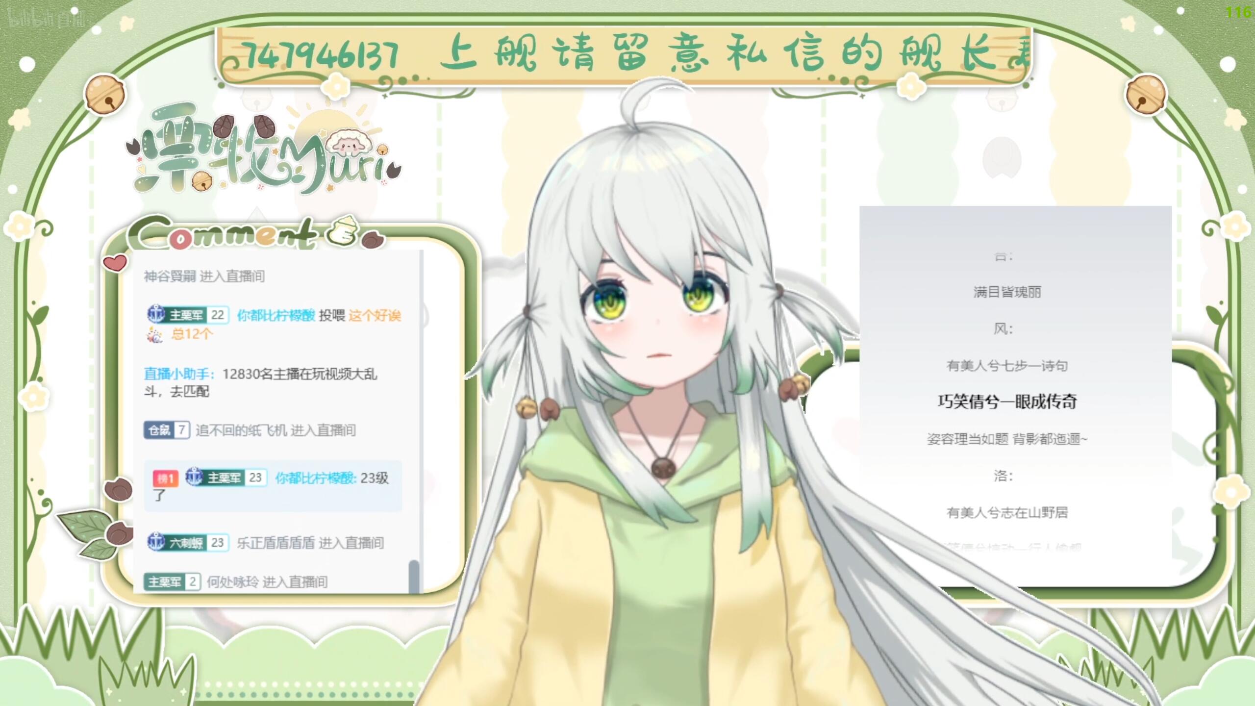 【虚研学园日报#10】『5.23』桃泽赤新作品；恰蘑菇播放量突破5万；帛未突破1400粉