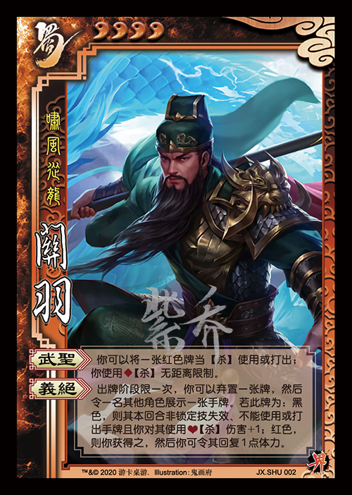 【天匠】三国杀新服蒲元皮肤 ol金枝五元妹制图