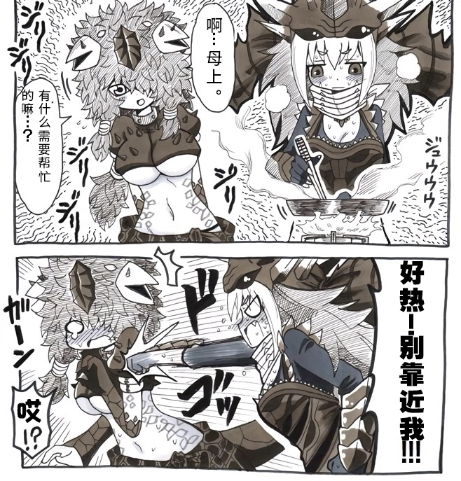 【金栗奥特怪兽拟人化同人汉化】快乐的魔王兽一家 第一话
