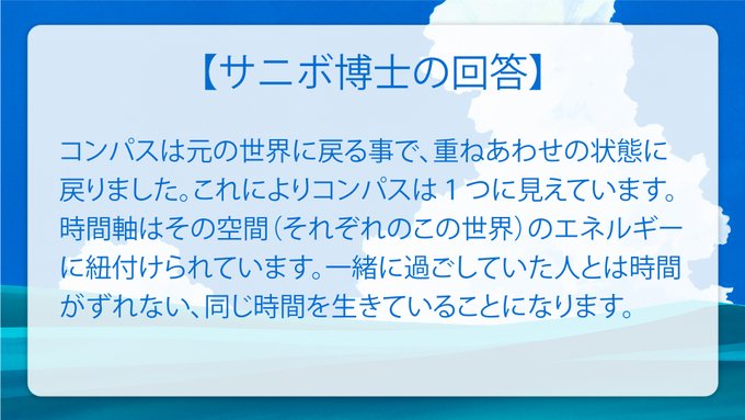 【翻译】漂流少年制作组问答环节3 #サニボ博士 Q&A 截止2022年3月26日（34-48）