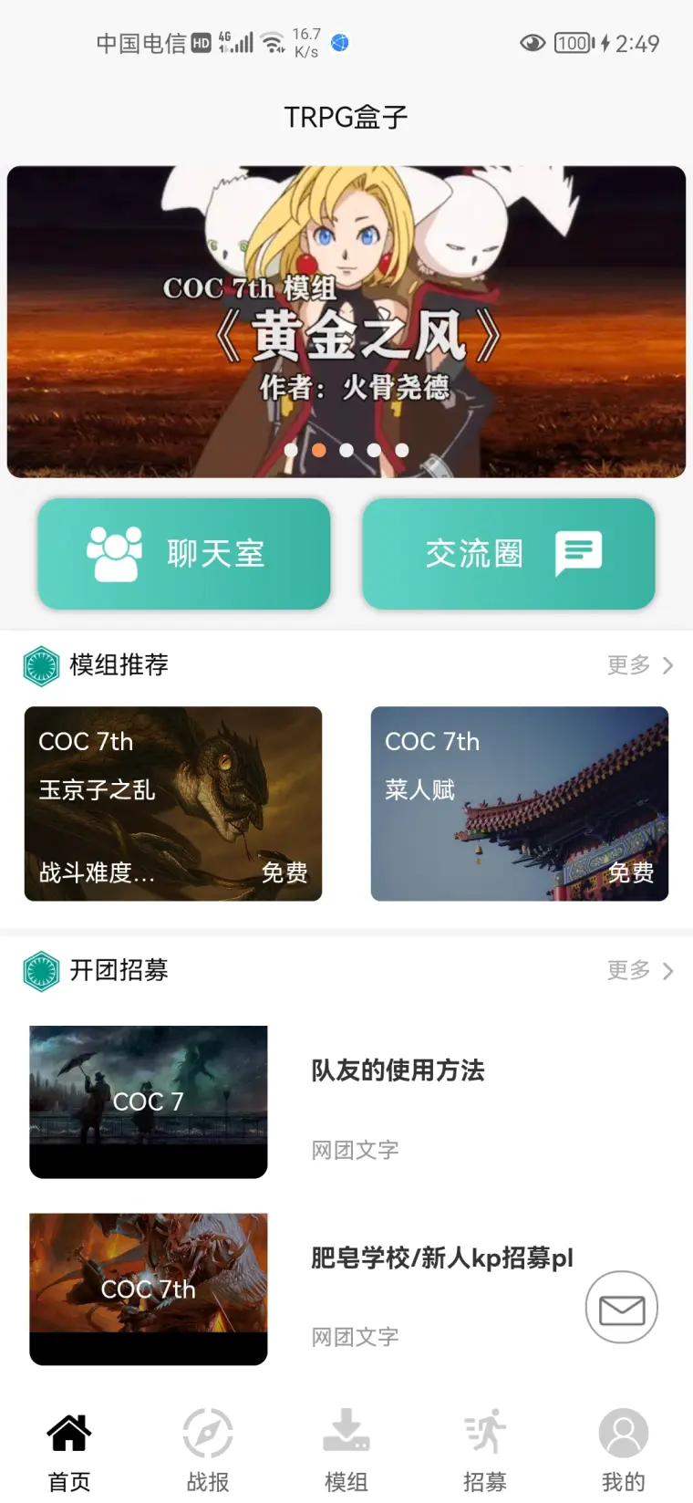 跑团工具那些事 哔哩哔哩
