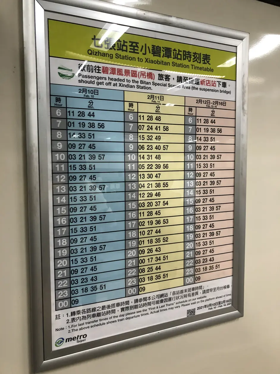 台北捷运小碧潭支线 哔哩哔哩