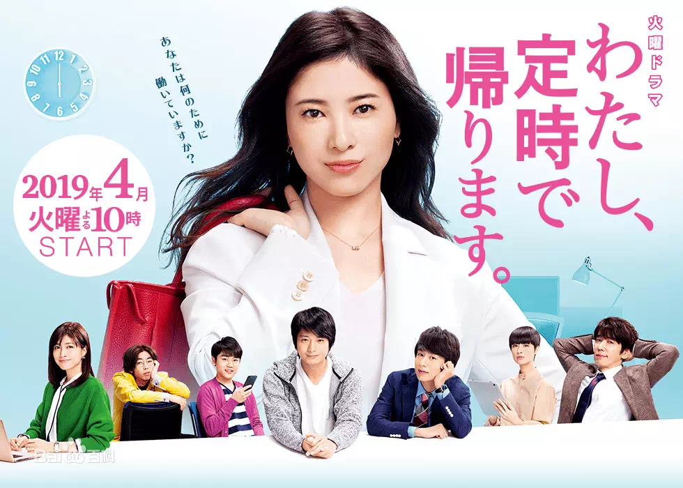 【日译中】我想准点下班-中村老师的聊天室