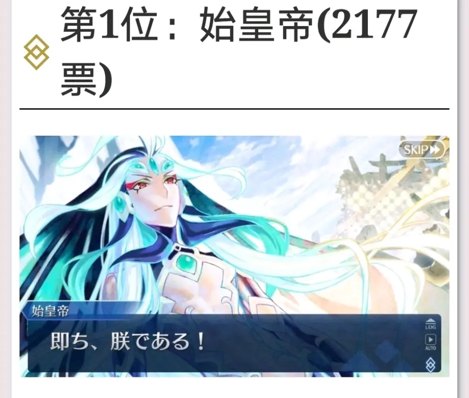 日本玩家票选fgo2 3最喜欢的角色 哔哩哔哩