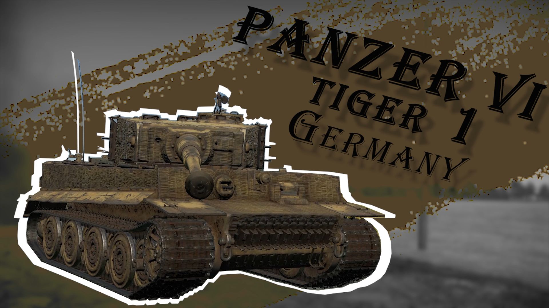 战雷萌新拯救计划第四期德意志猛虎panzerⅥ虎式e型坦克文字版
