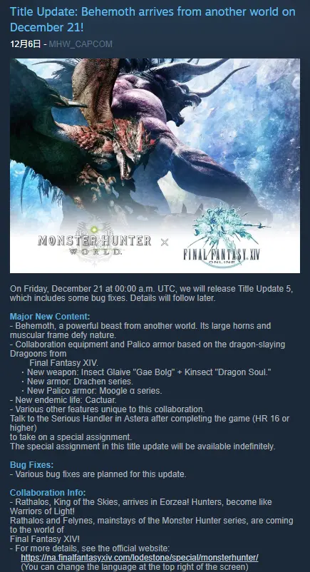 Steam怪猎世界更新 联动任务ff14贝希摩斯卡婊想要pc玩家的命 哔哩哔哩