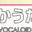 八王子giga夺冠周刊VOCALOID Ranking#631通览