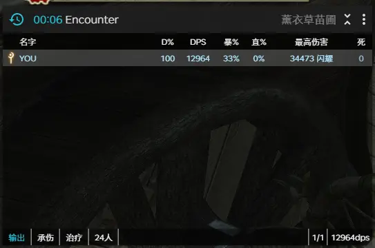 Ff14 Act Fflogs的安装使用说明 哔哩哔哩