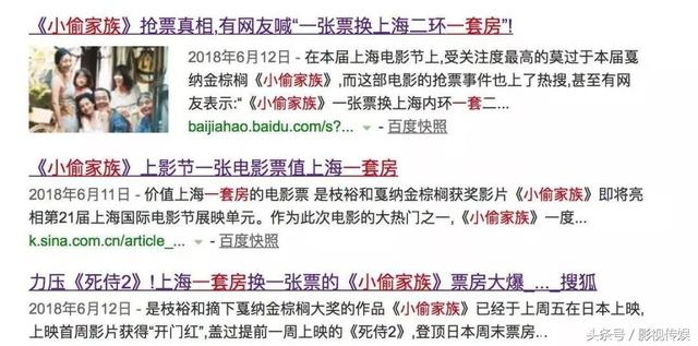 日本“小偷家族”即将来袭 幸好我有中国”侠岚”护卫 哔哩哔哩