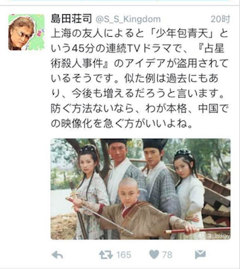 为什么日本推理小说一定要买实体书?就因为这