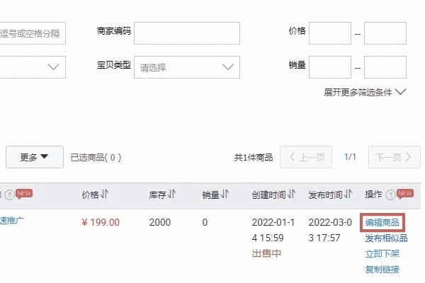 淘宝发布商品时怎么设置不同规格不同价格? - 哔哩哔哩