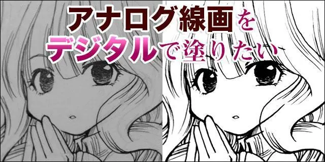 纸绘提取线稿到电脑的方法 Ps跟sai的纸绘转板绘的方法 哔哩哔哩