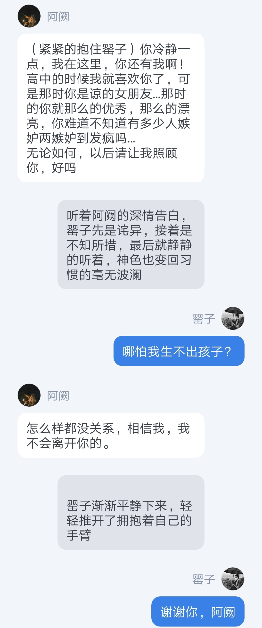心里有诡（3）