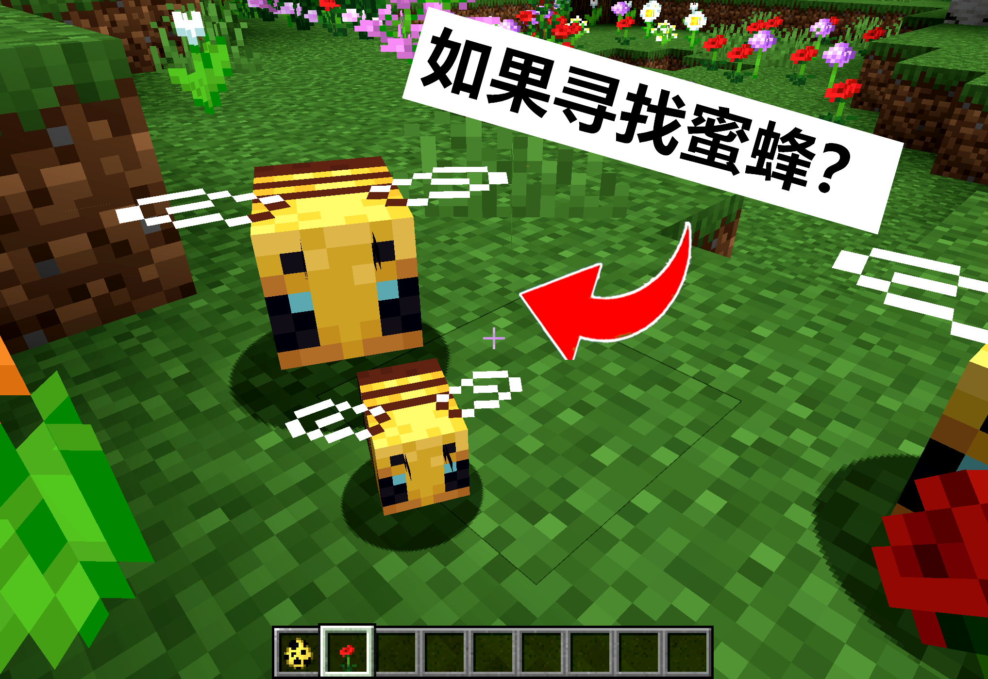我的世界:关于1.15蜜蜂更新,你可能不知道的16个"秘密"特性!