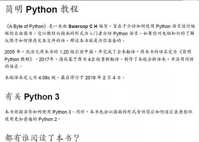 Python极速入门的多本最佳书籍 不可错过的python学习资料 哔哩哔哩