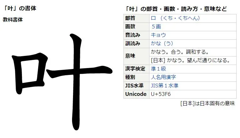 日语人名地名中的 糸 该如何翻译 附 叶 字 哔哩哔哩