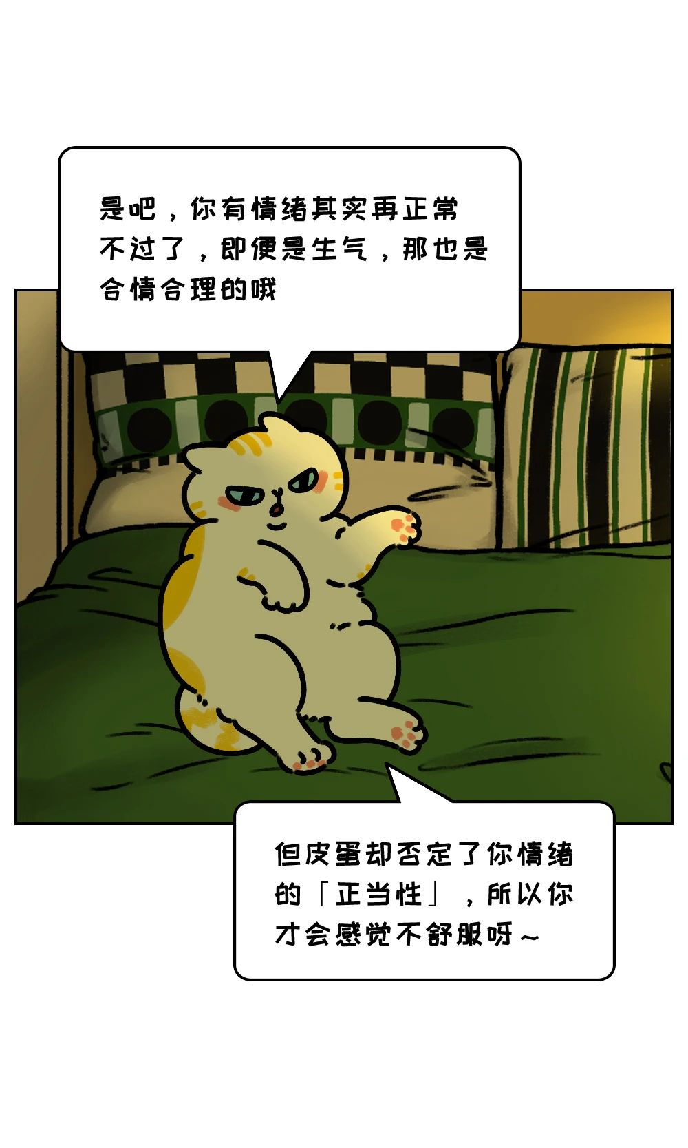 远离那些跟你说没必要的人8
