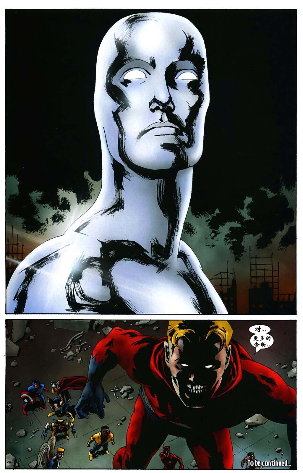 【漫威】复仇者联盟:超级英雄 全部变成了丧尸?