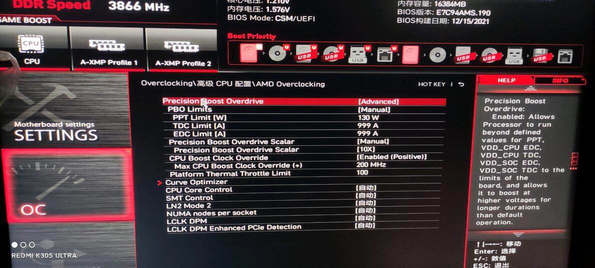 AMD 5000系CPU pbo2设置分享 - 哔哩哔哩