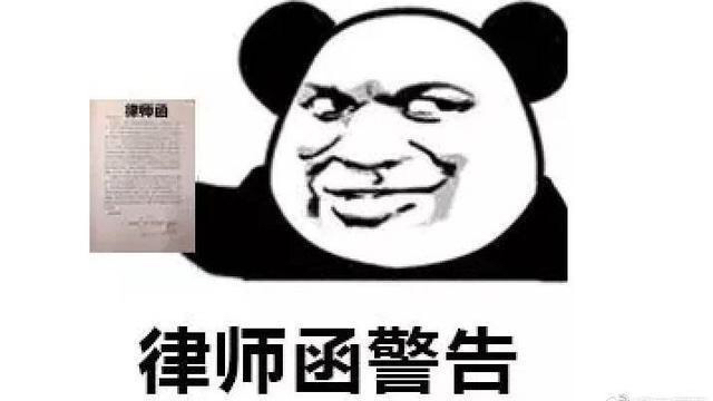 武陵仙君会返场吗?律师函警告!