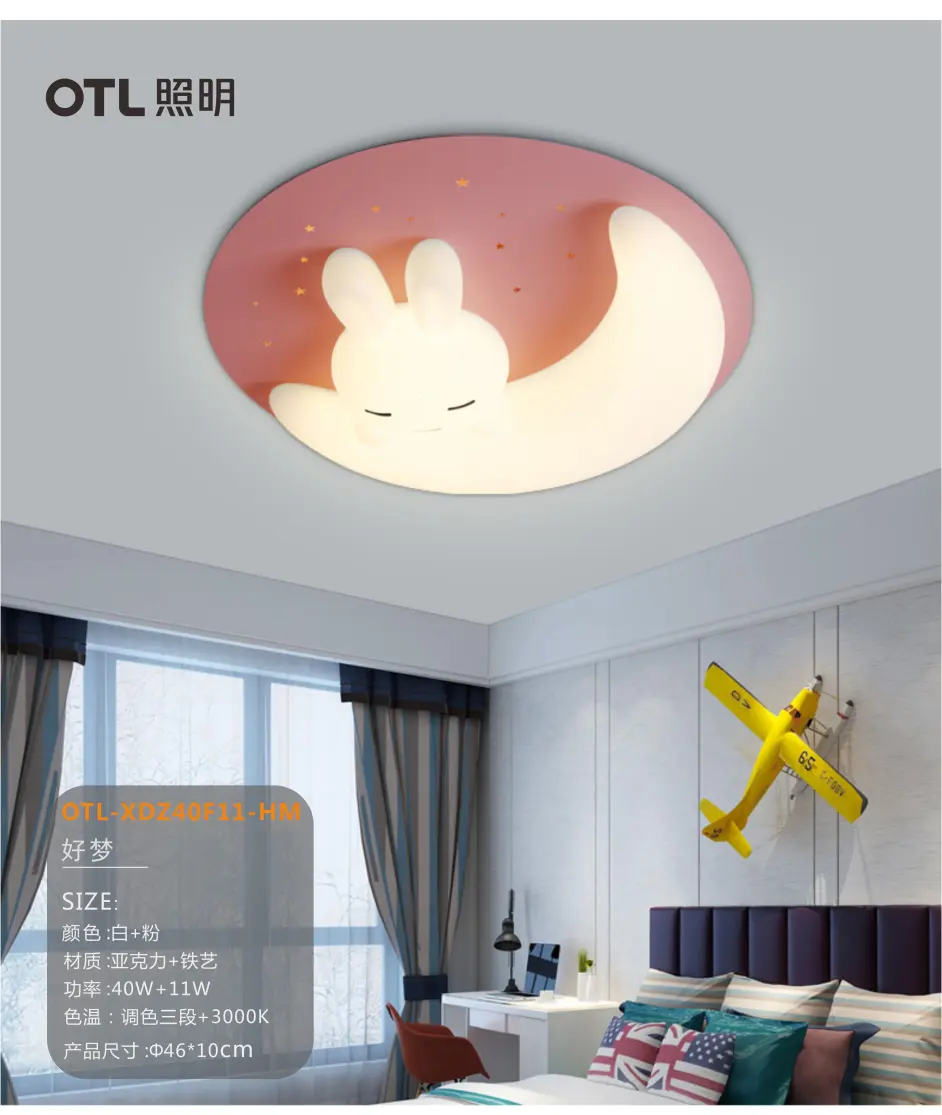 儿童房卧室灯具应该怎样选购 哔哩哔哩
