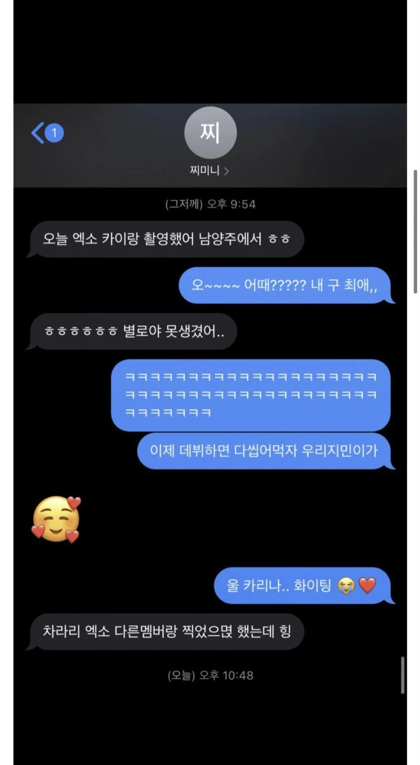 柳智敏跟朋友的聊天记录,表示自己跟kai在拍摄,朋友说kai是我们的前本