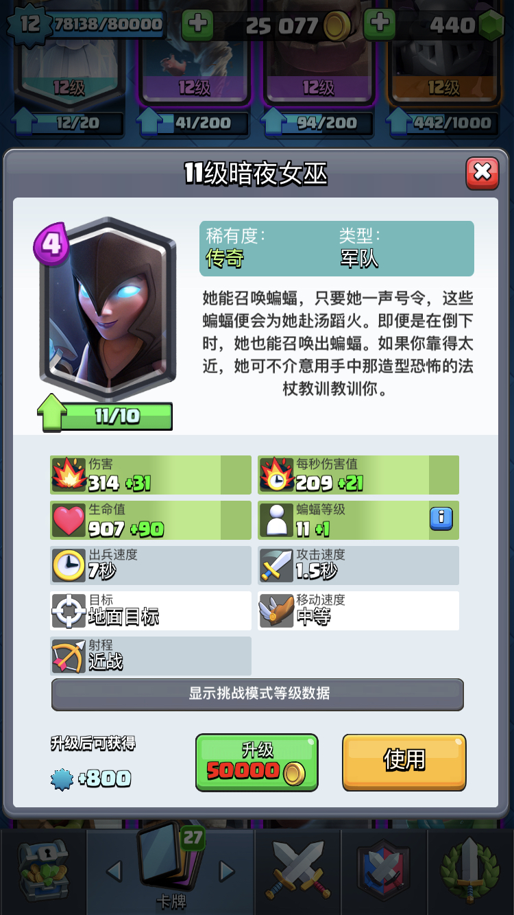 浅析皇室战争传奇卡性价比,你心目中的传奇三