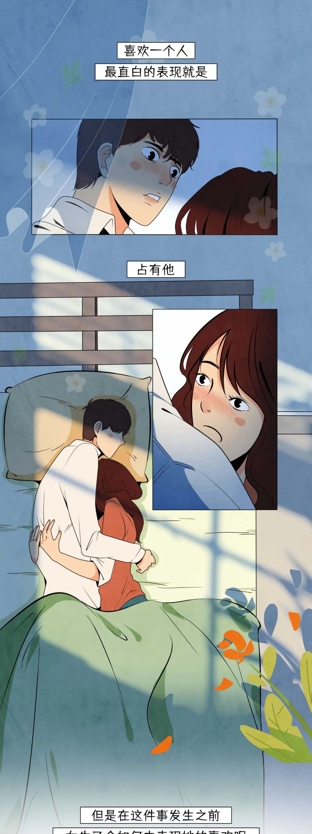 女生彻底喜欢上你的五种表现