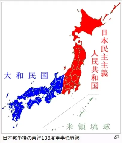 架空历史 日本民主主义人民共和国 1 哔哩哔哩