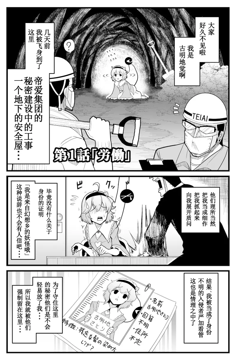 评点那些让你看得停不下来的同人漫画 肆 哔哩哔哩