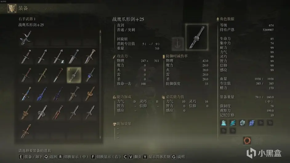 干货 艾尔登法环 全武器测评与推荐 直剑 哔哩哔哩 干货 艾尔登法环 全武器测评与推荐 直剑 哔哩哔哩