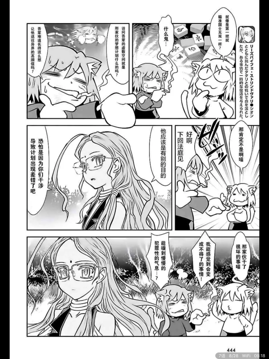 从melty Blood小巷子噩梦引出对fgo第二部的一些推测 哔哩哔哩