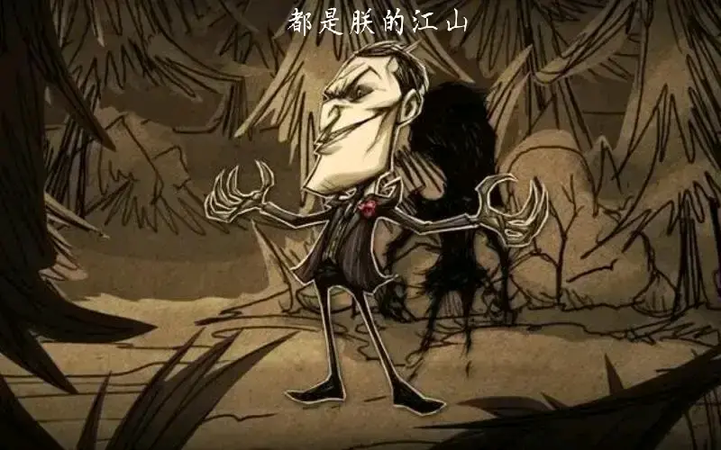 饥荒表情包分享