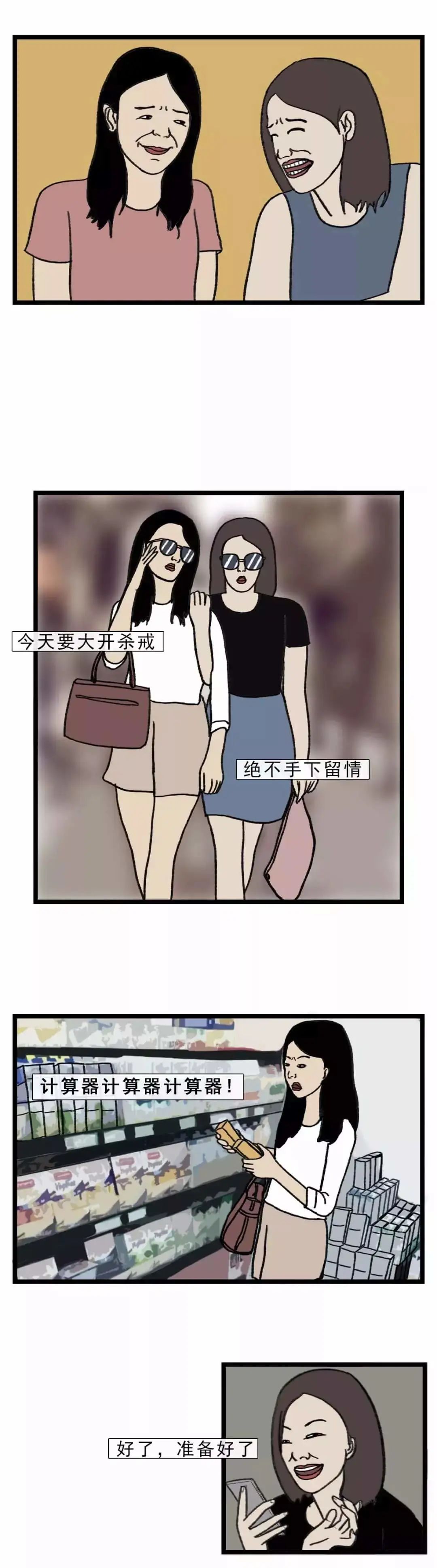 女人之间的友谊6
