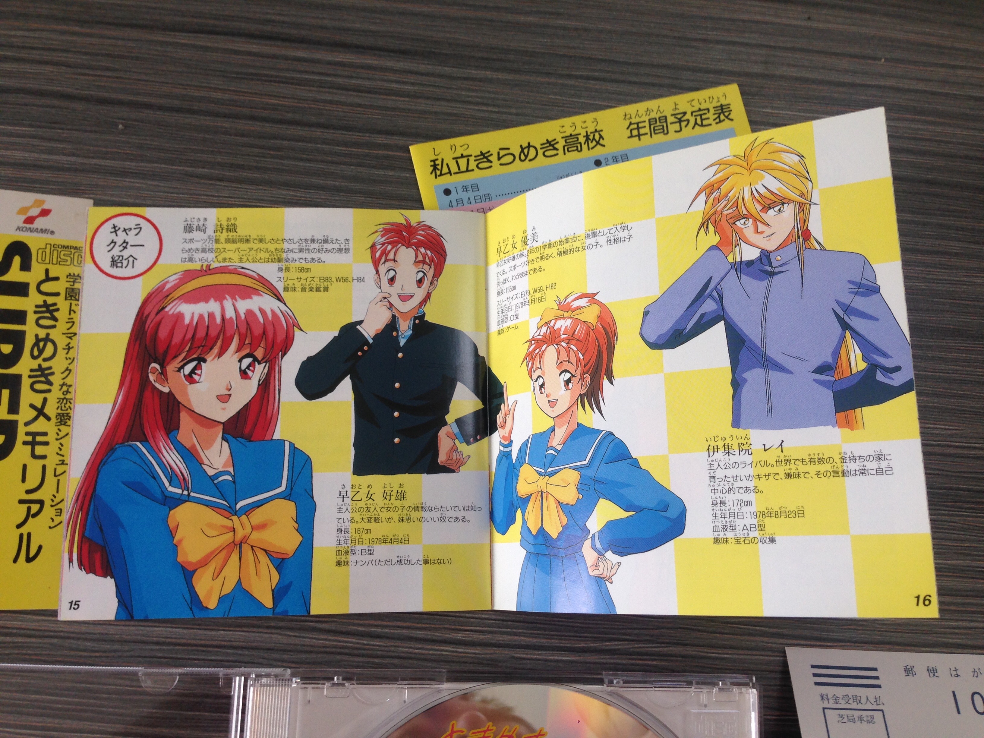 晒正pce版心跳回忆此版本为此系列第一作的第一个版本