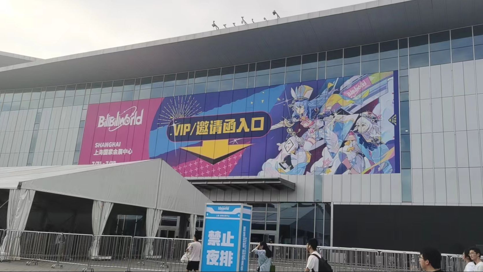 BiliBili World观展教程 哔哩哔哩