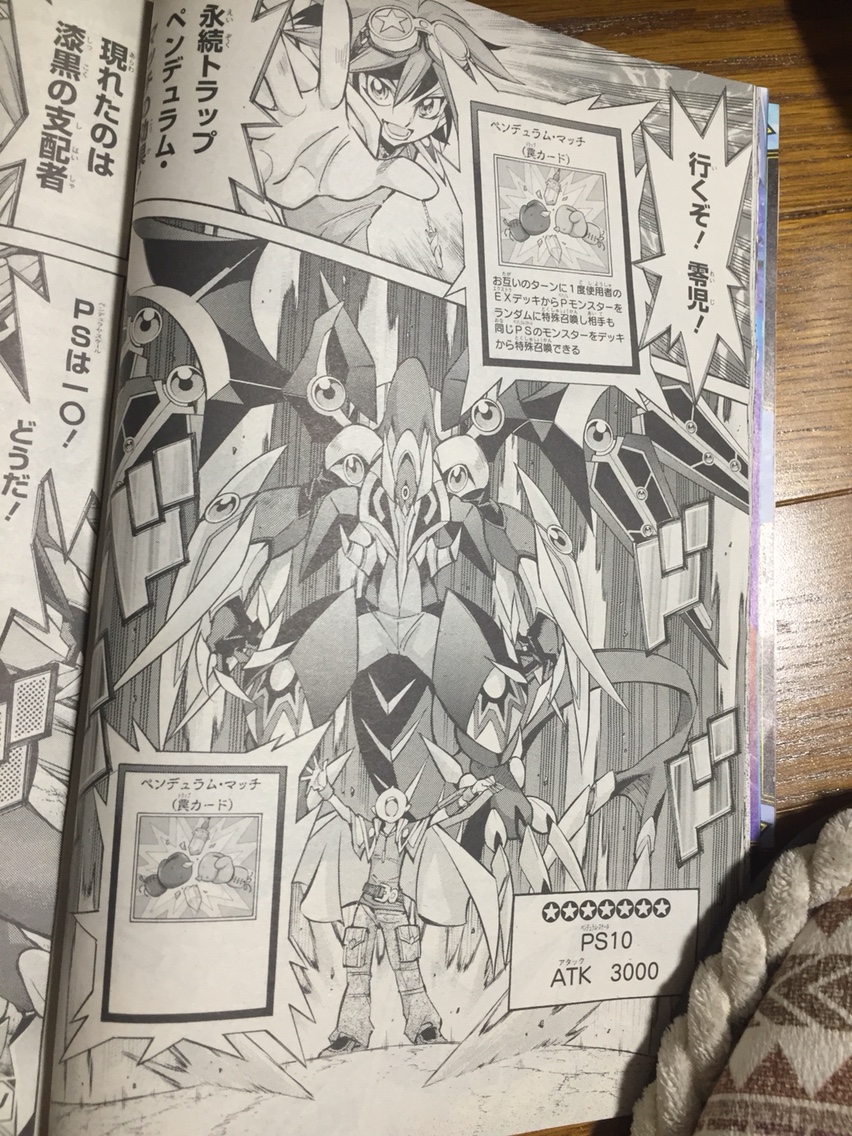 游戏王arcv漫画刻度43