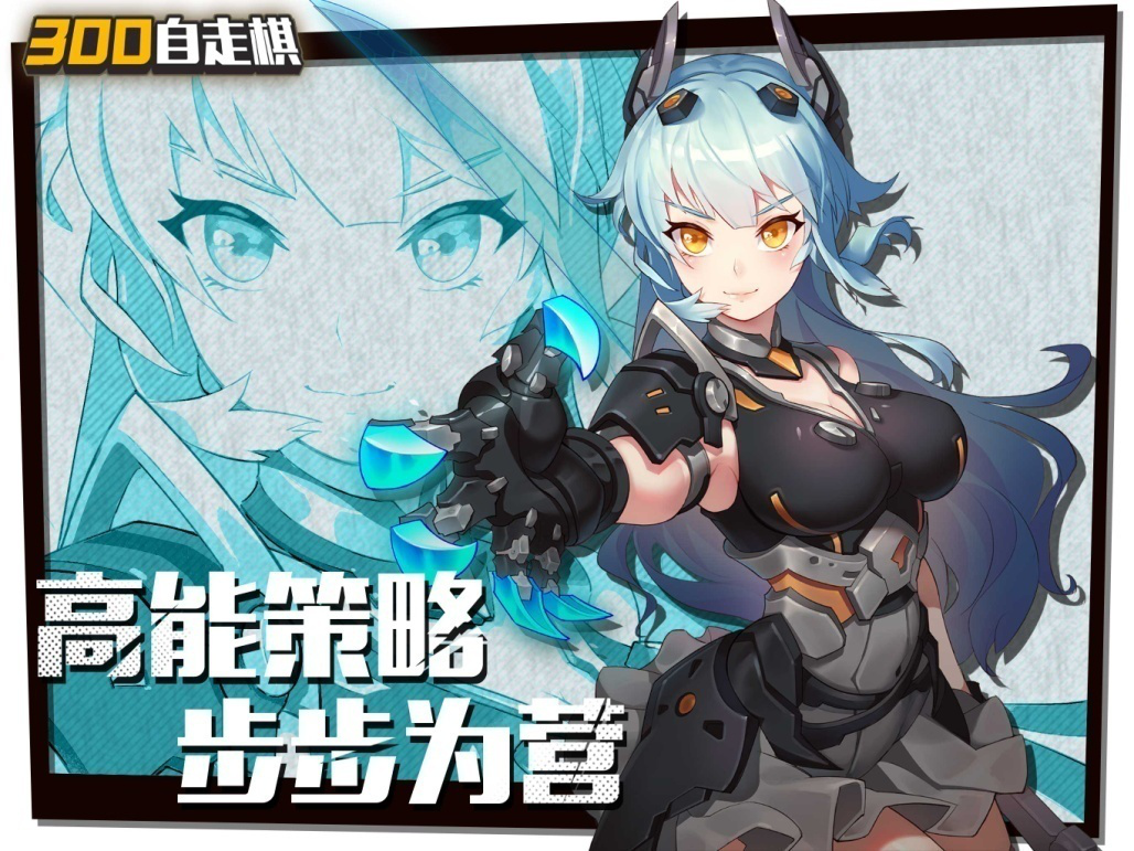 《皇家骑士:300自走棋》游戏模式大揭秘