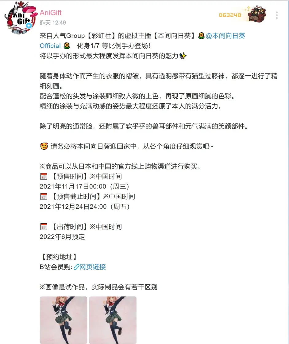 DD日报】『11.14』胡桃二周年纪念;VMV音乐榜第二期榜单公布- 哔哩哔哩
