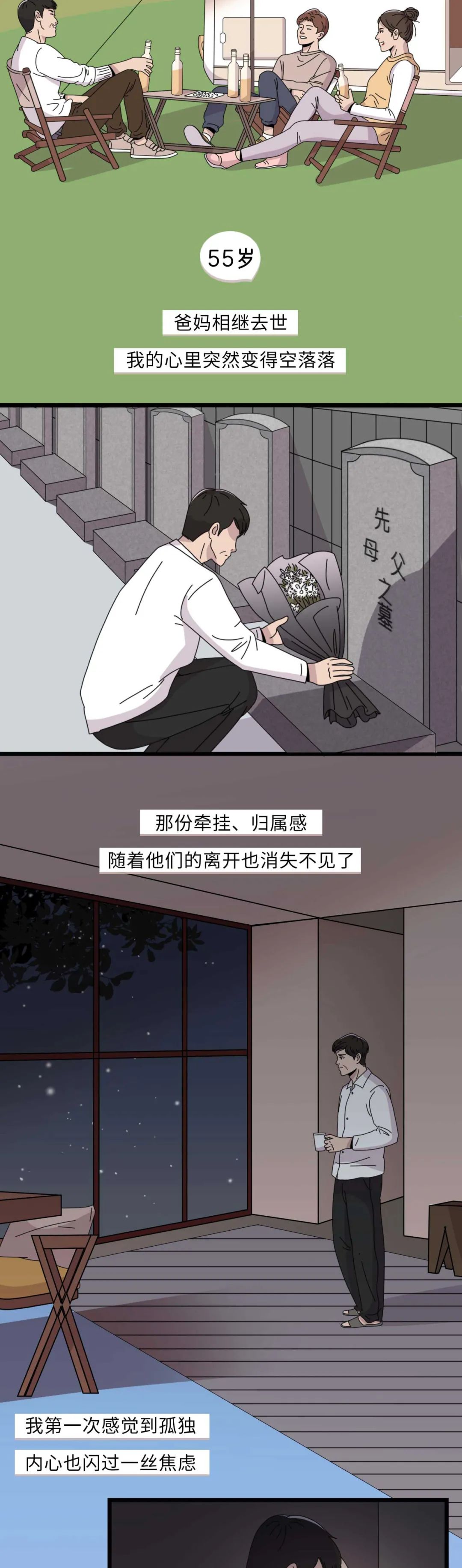 男生不结婚会更幸福吗12