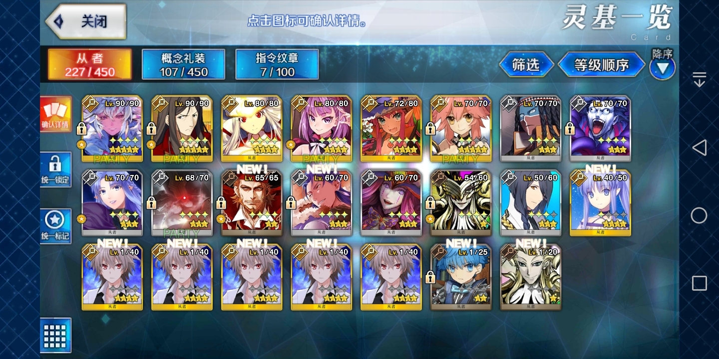 FGO三周年福袋推荐以及个人想法