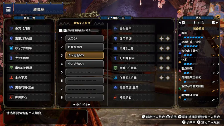怪物猎人崛起1 1 2版本弓箭后期配装分享 哔哩哔哩
