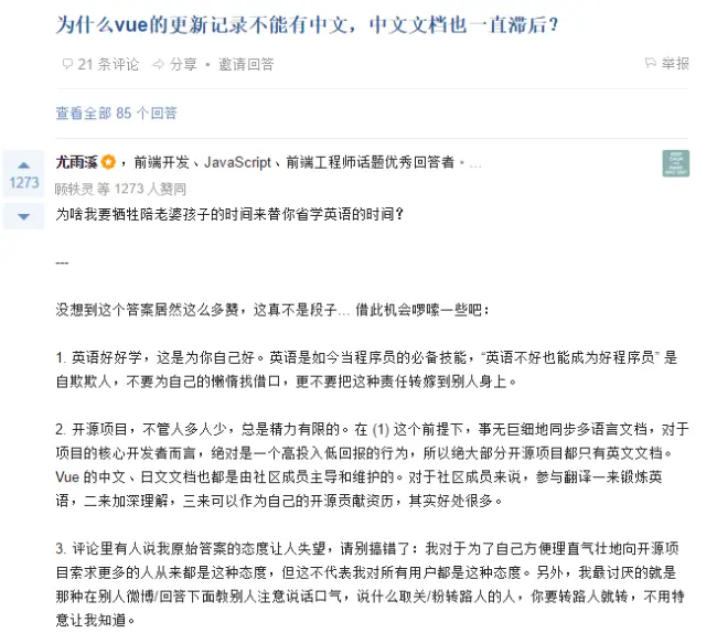 自学前端开发 想要学习成为一名优秀的前端开发者 代码之外需要关注的问题 哔哩哔哩
