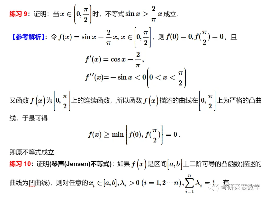 用wps公式编辑器高效编辑专业文档中的数学公式 哔哩哔哩