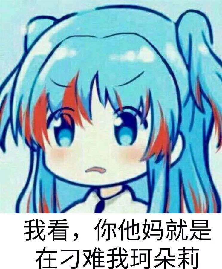 兴还是衰?柳学窜红与白学身后的二次元学派大