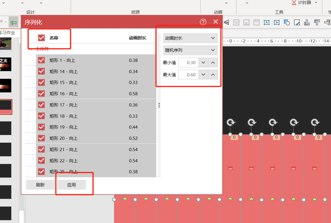 powerpoint怎么制作ppt