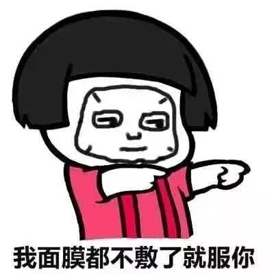 (8)xx都不扶就服你 当我们遇到一件事或一个人,感到 很震惊,很钦佩