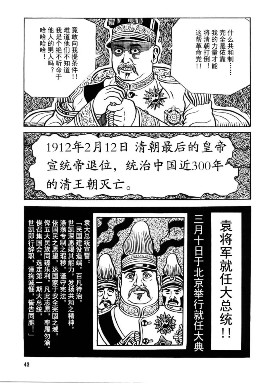 藤子不二雄a老师罕为人知的作品 哔哩哔哩