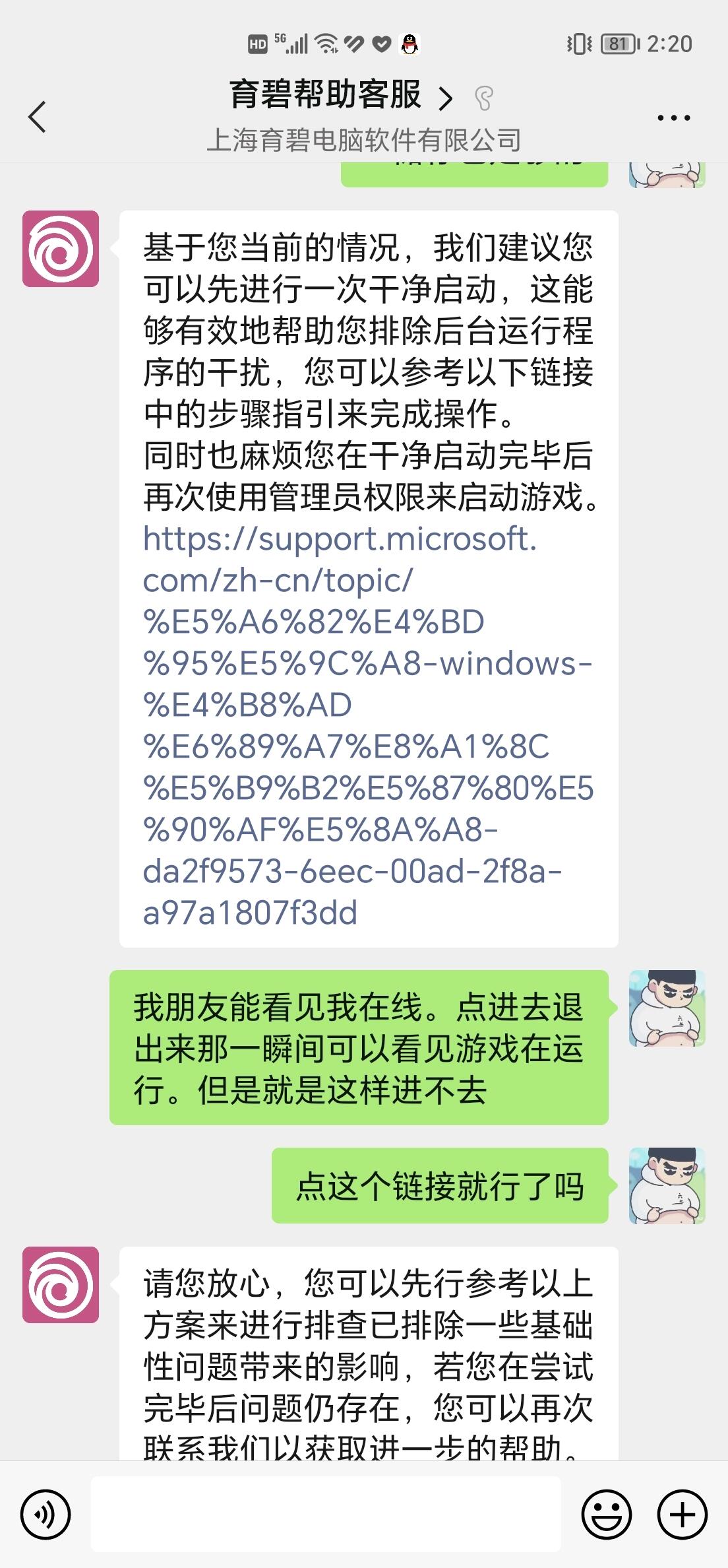 关于彩虹六号闪退 - 哔哩哔哩