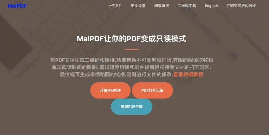 Pdf生成二维码进行分享 哔哩哔哩